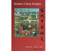 Modern China Studies: Volume 25 (Regular Issue)