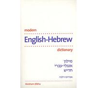 Modern English-Hebrew Dictionary (Yale Language)