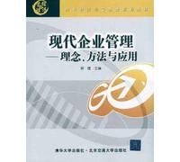 modern enterprise management: concepts. methods and applications(Chinese Edition)