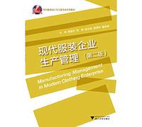 Modern fashion design and engineering textbook series : modern clothing enterprise production management ( 2nd edition )(Chinese Edition)