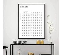 Modern Hangul Chart Wall Pictures Korean Alphabet Learning Pictures Art Prints Children's Room Decoration, Canvas Pictures Posters and Prints Wall Art Bedroom Frameless (40 x 60 cm, 1)