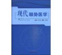 Modern Homeopathic Medicine(Chinese Edition)