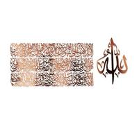Modern Islamic Wall Art, Ayatul Kursi Metal Artwork, Perfect for Ramadan Decorations, Muslim Housewarming Gifts, Arabic Calligraphy Throne Verse Wall Decor, Ideal Eid Decor (Large, Shiny Copper)