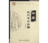 Modern literature on the draft South (Paperback)(Chinese Edition)