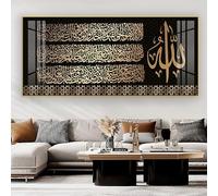 Modern & Luxury Islamic Art Frame Throne Verse Ayat al-Kursi Quran Wall Decor 50 * 100cm For Mosque, Office, Home