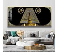 Modern & Luxury Kaaba Islamic Wall Art Frame For Mosque, Office, Home Wall Décor 40 * 80cm