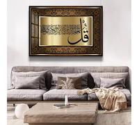 Modern & Luxury Surah Al-Ikhlas Quran Islamic Wall Art Frame For Mosque, Office, Home Wall Décor, 30 * 40cm