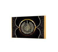 Modern & Luxury Surah An-Nas Islamic Quran Wall Frame For Mosque, Office, Home Wall Décor