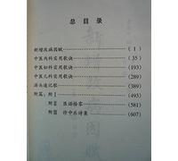 modern medicine practical verses(Chinese Edition)