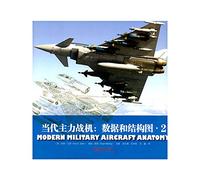 Modern Military Aircraft Anatomy(Chinese Edition)