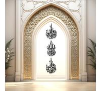 Modern minimalist art metal wall decor Ayatul Kursi Islamic Set 3 Arabic Calligraphy Quran ations Home