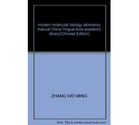 modern molecular biology laboratory manual China Yingcai fund academic library(Chinese Edition)