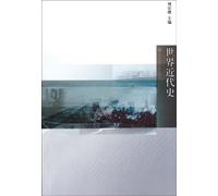 Modern World History(Chinese Edition)