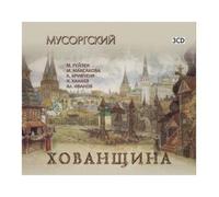 Modest Mussorgsky - Mussorgsky - Khovanshchina / Nebolssin (3CD)