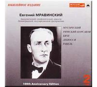 Modest Mussorgsky - Mussorgsky, Rimsky-Korsakov, Bizet, Debussy, Ravel - Evgeny Mravinsky. Volume 2 (UK
