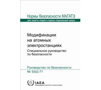 Modifications to Nuclear Power Plants