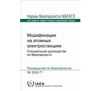Modifications to Nuclear Power Plants (IAEA Safety Standards Series)