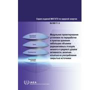 Modular Design of Processing and Storage Facilities for Small Volumes of Low and Intermediate Level Radioactive Waste Including Disused Sealed Sources