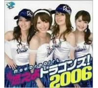 Moe Dra Girl - Moeyo Dragons