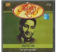 Mohd Rafi - Anmol Ratan Mohd Rafi Hum Tumse Juda Hoke