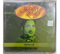 MOHD RAFI - ANMOL RATAN VOL 3 - HUM TUMSE JUDA HOKE