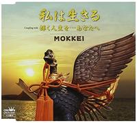 Mokkei - Watashi Wa Ikiru / Kagayaku Jinsei Wo... Anata E [Japan CD] CRCN-2587