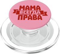 Mom Is Always Right - Russian For Russian Mother Russians PopSockets PopGrip for MagSafe