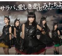 Momoiro Clover Z - Momoiro Clover Z - Saraba Itoshiki Kanashimi Tachi Yo (CD+DVD) [Japan LTD CD] KICM-91427