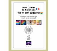 Mon cahier de coloriage/ मेरी रंग भरने की कताब (Français/ Indien)