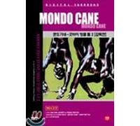 Mondo Cane (1971)