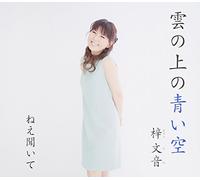 Mone Azusa - Kumo No Ue No Aoi Sora [Japan CD] VICL-37075