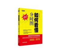 Money College: How to understand sharing plans(Chinese Edition)