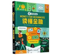 Money for Beginners (Chinese Edition)