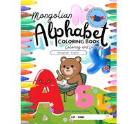 Mongolian Alphabet - Coloring Book - Coloring and Learning: Mongolian - English