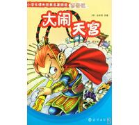 Monkey King - Journey to the West primary school extra-curricular reading classics(Chinese Edition)
