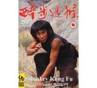 Monkey Kung Fu [DVD]