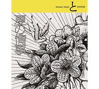 Monkey Majik + Yoshida Brothers - Natsu No Joji (CD+DVD) [Japan LTD CD] AVCH-78060