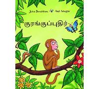 Monkey Puzzle (Tamil) (Tamil Edition)