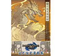 MONSTER HUNTER RISE: OFFICIAL DESIGN WORKS (ARTBOOK VO JAPONAIS)