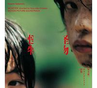 Monster (Kaibutsu) (Original Soundtrack)