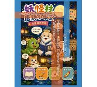 Monster Village Chinese Poetry Adventures: Interactive Activities, Coloring, and Funny Stories for Kids