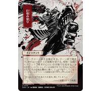 Monstrous Rage (Japanese) (Mystical Archive) | Secrets of Strixhaven Mystical Archive