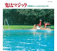 Monta, Yoshinori / Ohashi, Junko - Isn't It Magic [Vinyl LP] [VINYL]