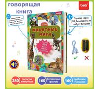 Montessori children's books,russian book,600 voices ,13 types of animals