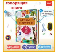 Montessori children's books,russian book,600 voices,Russian alphabet and numbers from 1 to 10