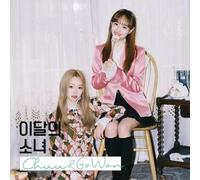 Monthly Girl - [Chuu & Go Won] Single Album CD+Booklet+PhotoCard K-POP Sealed Loona