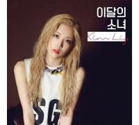 Monthly Girl Loona Kimlip - [KIM LIP] Single Album B Ver. CD+Booklet+PhotoCard Sealed