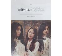MONTHLY GIRL - MONTHLY GIRL [LOONA & HASEUL] Single Album CD+Photobook+Photocard+Attendancebook+TRACKING NUMBER K-POP SEALED