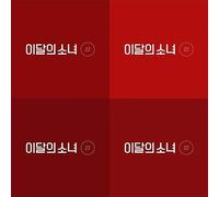 MONTHLY GIRL - MONTHLY GIRL LOONA # / HASH 2nd Mini Album [NORMAL B] VER. CD+Photo Book+Card K-POP SEALED+TRACKING CODE