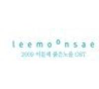 Moon Sae Lee - Lee Moon Sae Concert